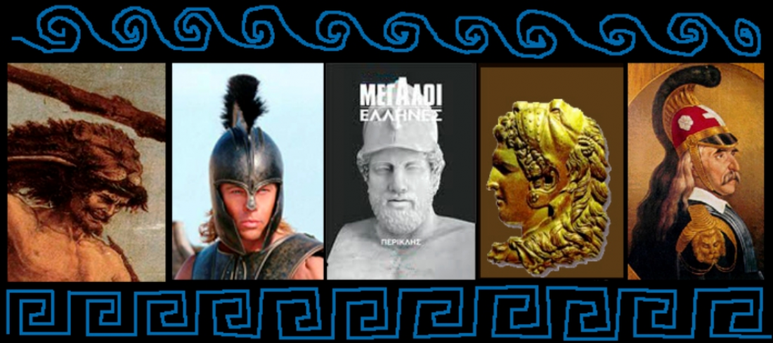 &Epsilon;&lambda;&lambda;&eta;&nu;&iota;&kappa;ή &Iota;&sigma;&tau;&omicron;&rho;ί&alpha;