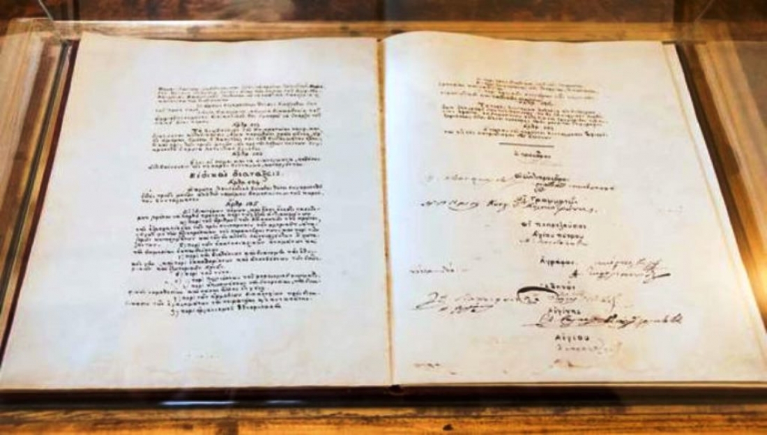 &Sigma;ύ&nu;&tau;&alpha;&gamma;&mu;&alpha; &amp; &Delta;&iota;&kappa;&alpha;&iota;ώ&mu;&alpha;&tau;&alpha;